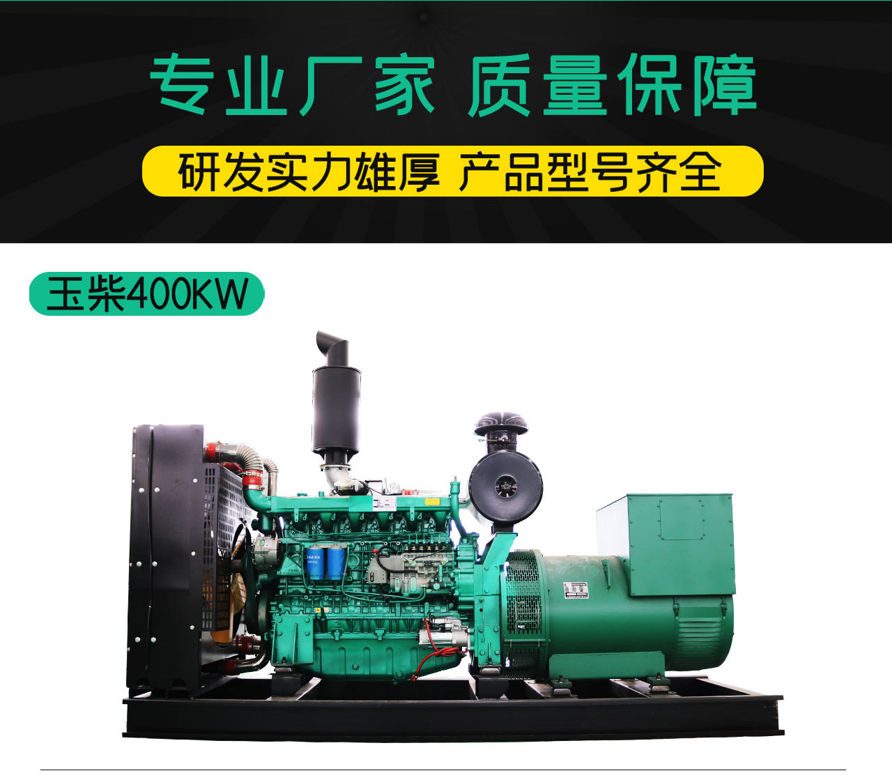 300kw玉柴發(fā)電機組應用范圍